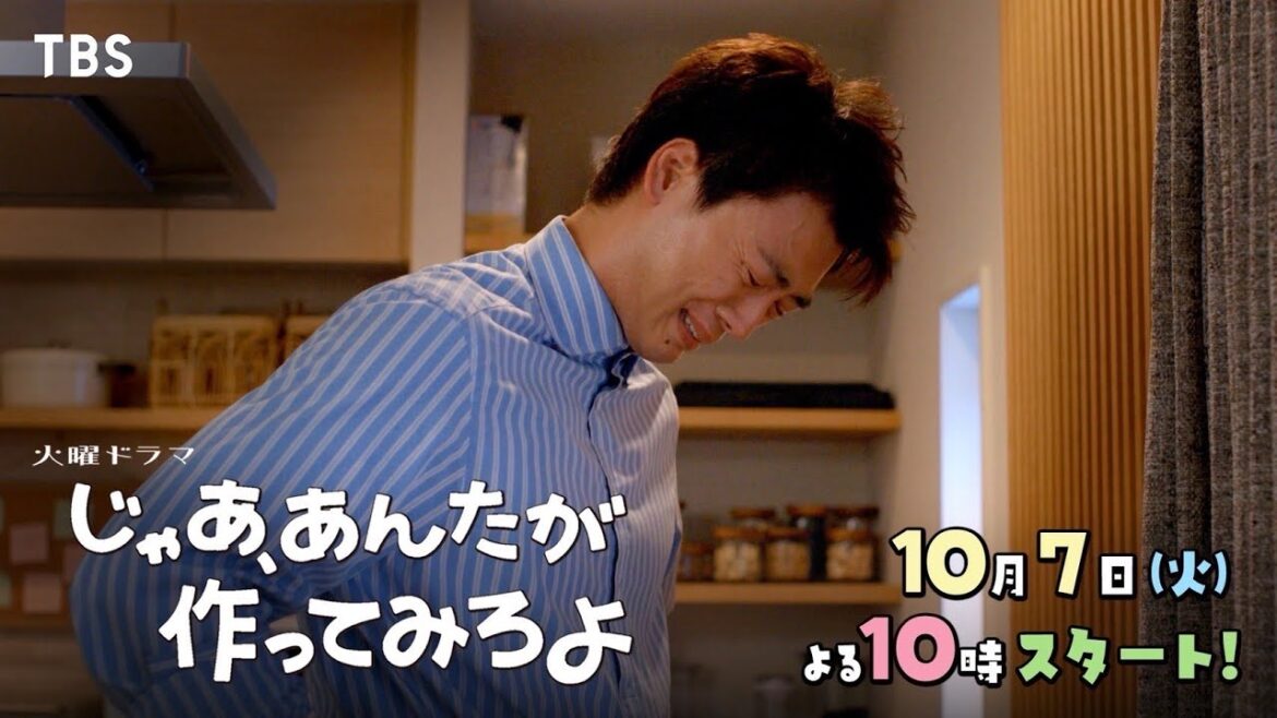 “料理は女が作って当たり前!”な亭主関白思考な彼氏・竹内涼真 10/7スタート!新火曜ドラマ『じゃあ、あんたが作ってみろよ』【TBS】