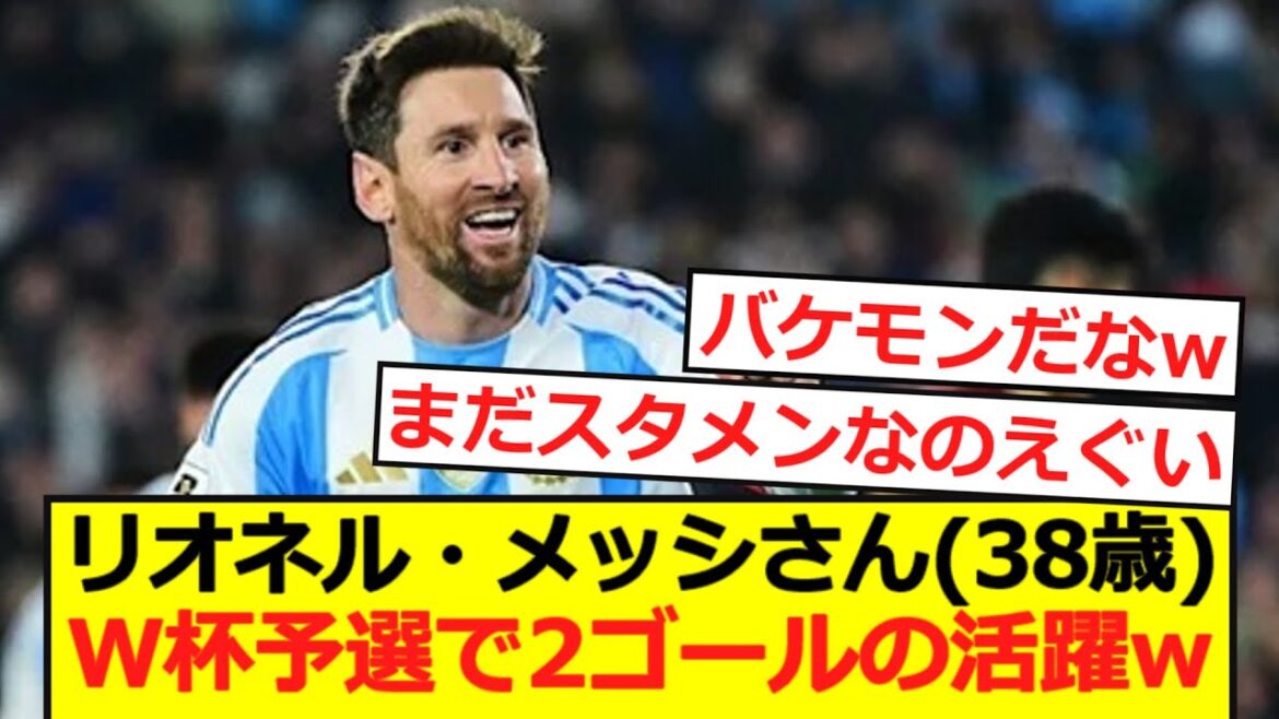 【W杯予選】アルゼンチンがベネズエラに3ー0で快勝!メッシが母国ラストマッチで2ゴール!