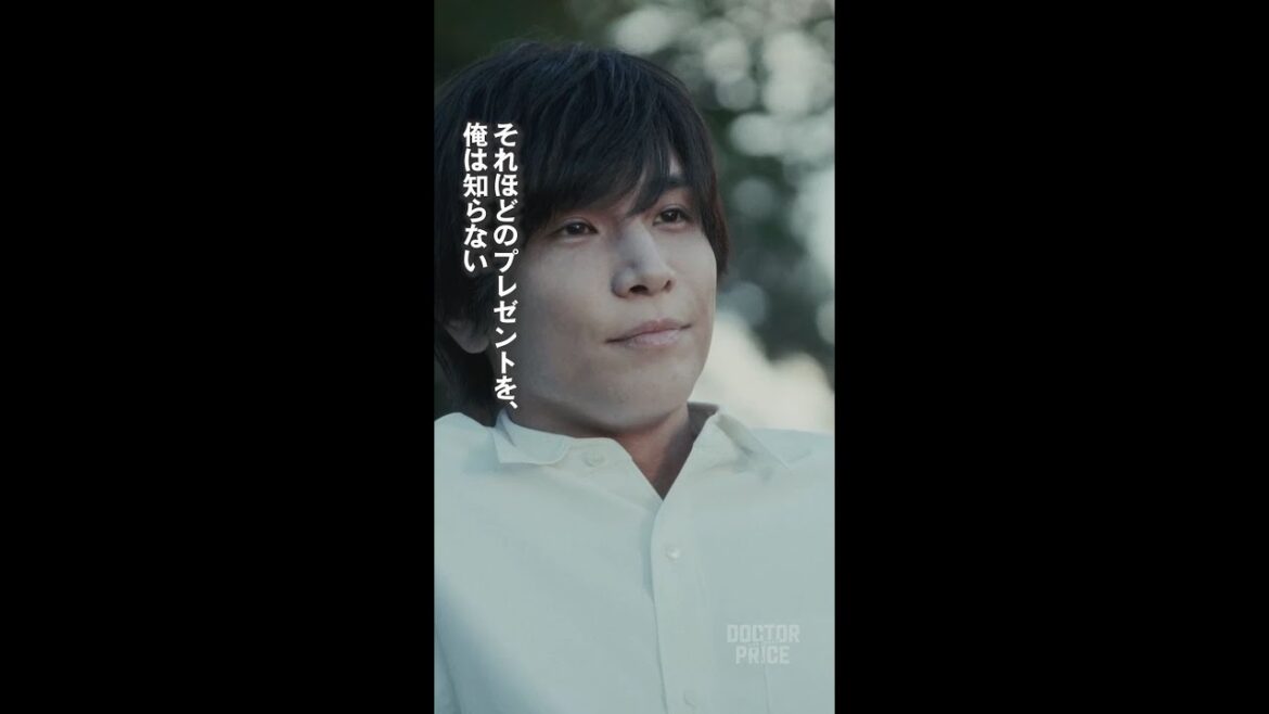 「親心が生んだ悲劇」#DOCTORPRICE【第7弾】8話切り抜き動画