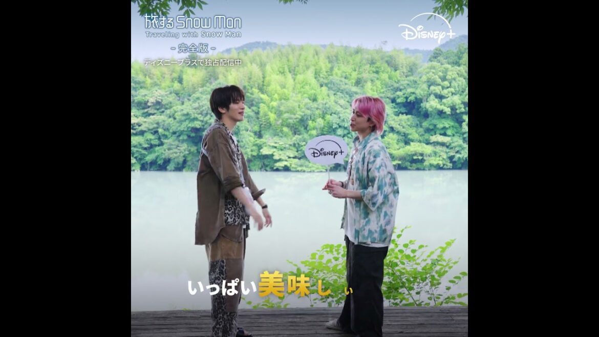 『旅する Snow Man / 完全版 – Traveling with Snow Man -』|Snow Man 深澤辰哉さん&佐久間大介さん ビデオコメント🎥|Disney+ (ディズニープラス)