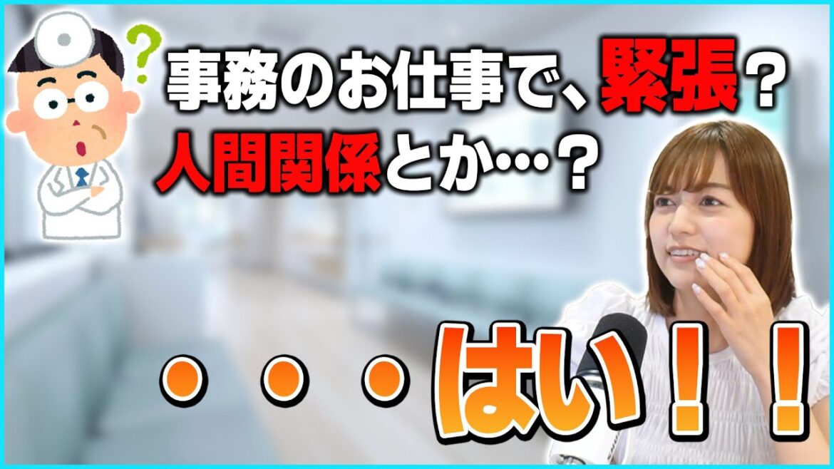 【急性胃炎】事務職の設定で通院しているあゆたろう、ボロが出てしまう【中村歩加/雑談/切り抜き】