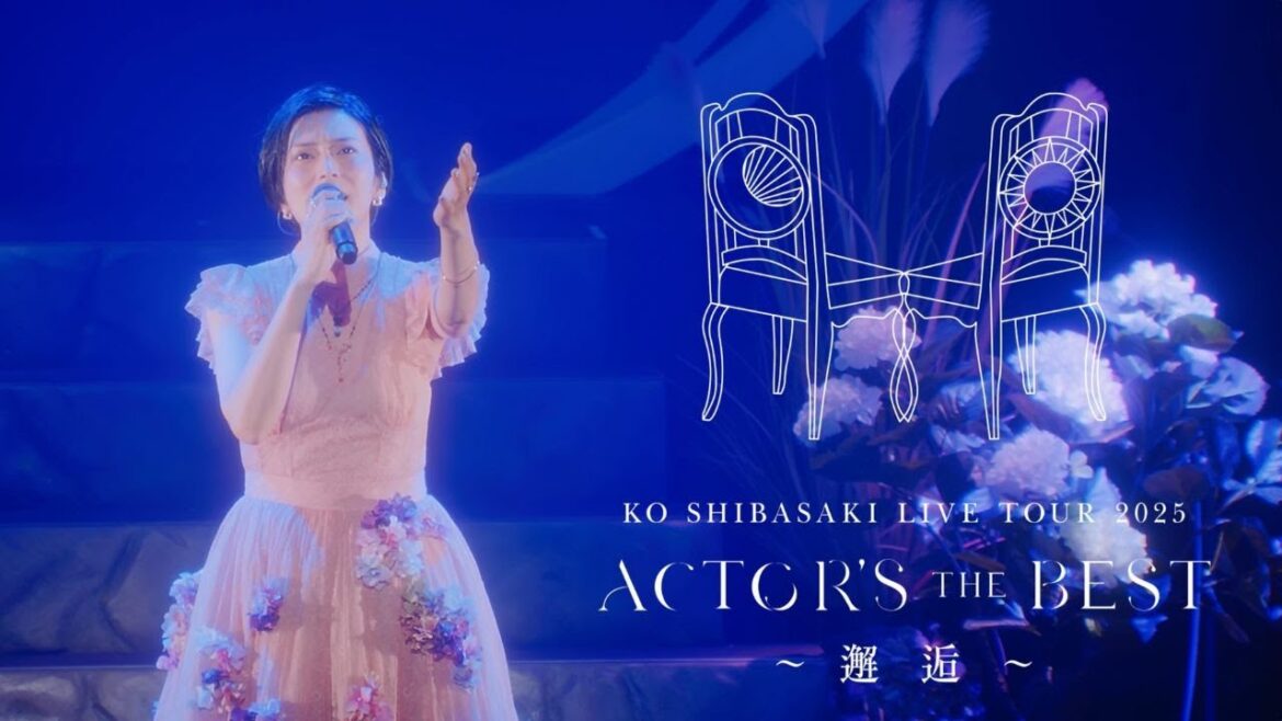 チケット受付中!柴咲コウ全国ツアー『KO SHIBASAKI LIVE TOUR 2025 ACTOR’S THE BEST 〜邂逅〜』