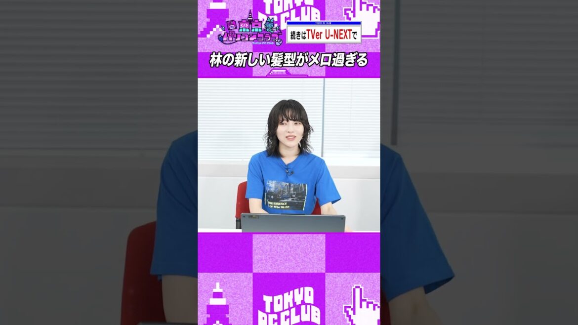 弓木告発「perm 林瑠奈がメンバーをメロつかせている」 #乃木坂46 #ゲーム実況 #perm林