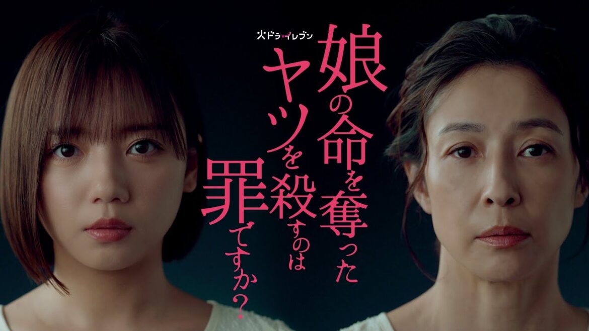 【齊藤京子&水野美紀がW主演で“同一人物”に!】新・火ドラ★イレブン『娘の命を奪ったヤツを殺すのは罪ですか?』10月7日(火)スタート!