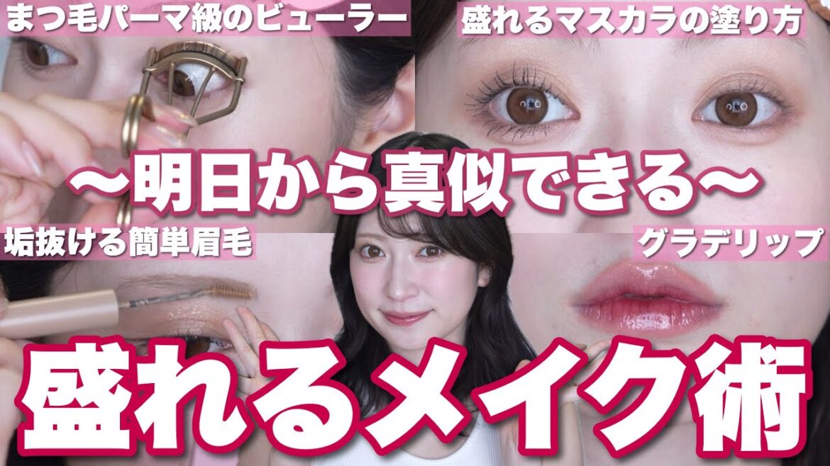 【メイクテクまとめ📝】これやるだけで普段のメイクが更に盛れる!パーツ別簡単メイクTips💕【順番 ・ブラシ選び ・薄眉メイクなど】