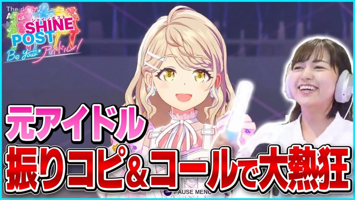 元アイドルあゆたろうの「シャインポスト Be Your アイドル!」3週目 Part1【中村歩加/切り抜き】