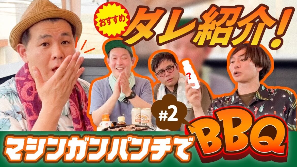 【激ウマ】オススメする絶品BBQのタレ紹介!