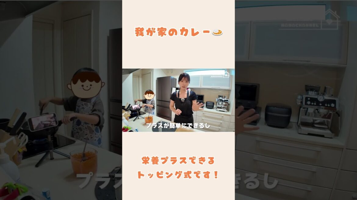 【食育】カレーを一緒に作る!【我が家のカレー】