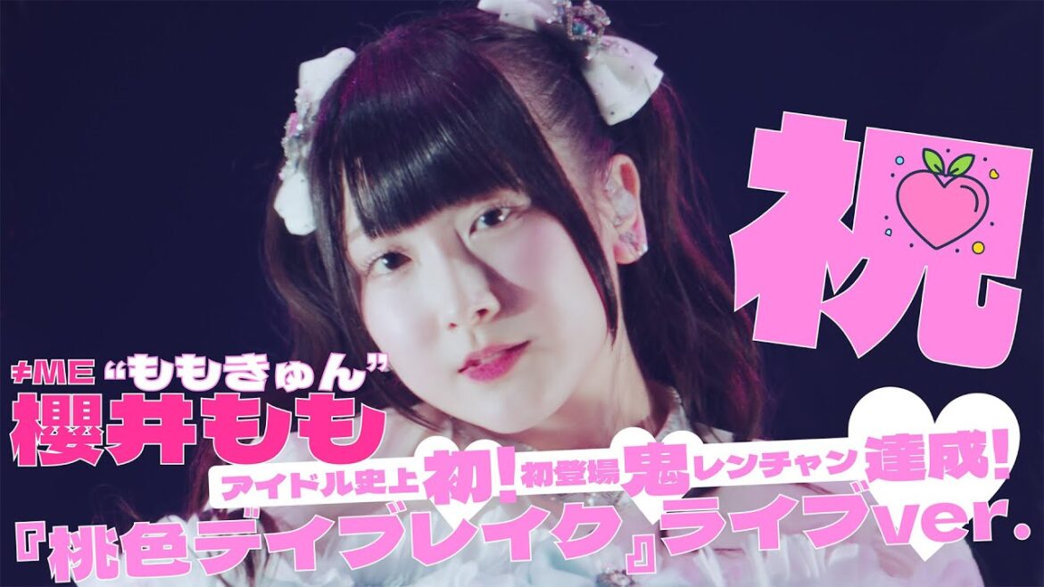 ≠ME (ノットイコールミー) / 桃色デイブレイク -from ≠ME 全国ツアー2024「やっと、同じクラス」ツアーファイナル 横浜アリーナ【LIVE Ver. full】