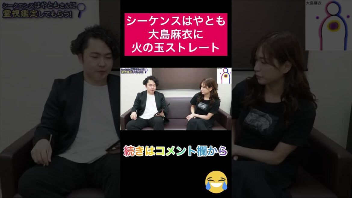 シークエンスはやともが大島麻衣に失言級の一言w #shorts