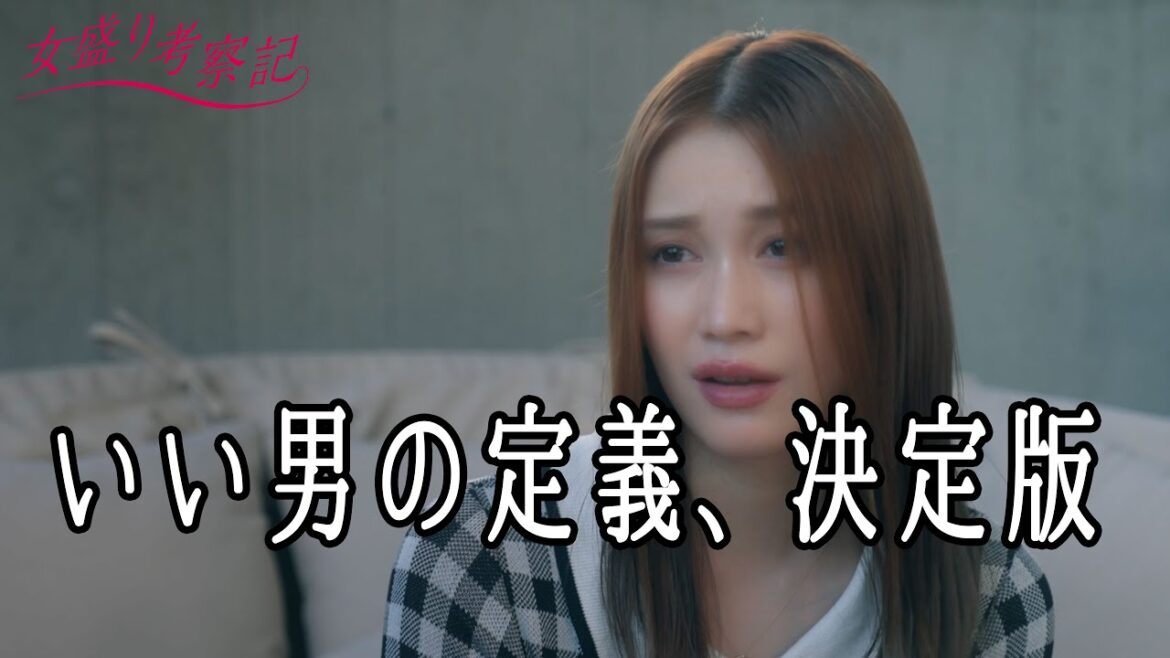 25歳、アラサーです【女盛り考察記】
