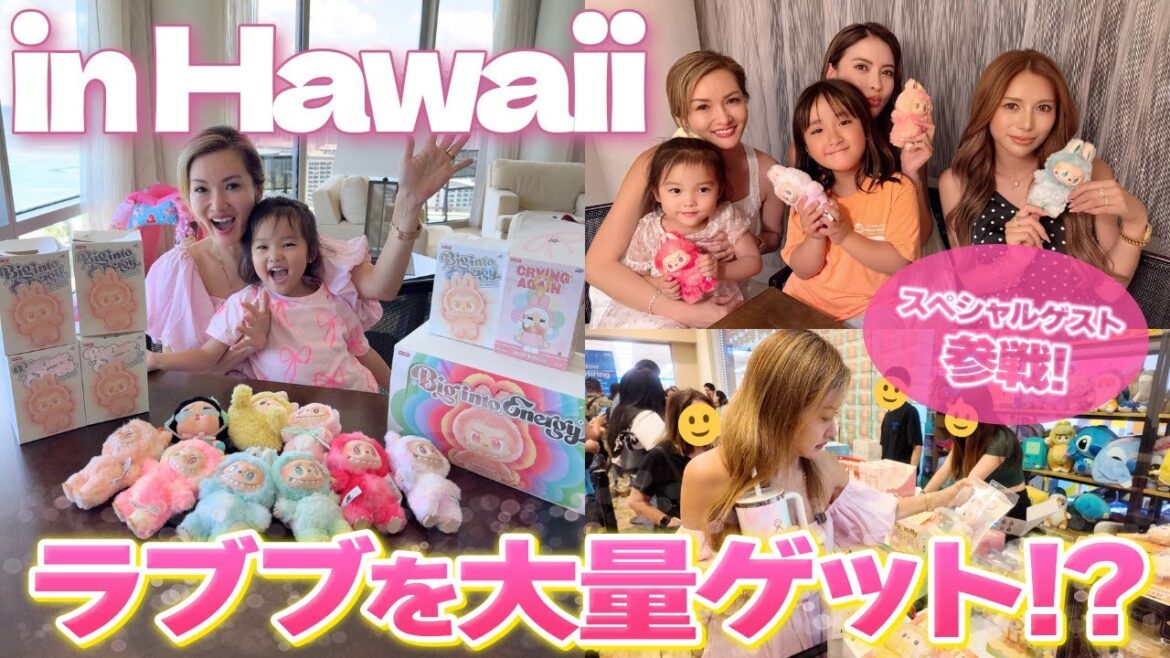 【ラブブ大量購入】福王寺家ハワイでラブブのPOPUPへ!夜には女子会トークで大盛り上がり!【ハワイの1日】