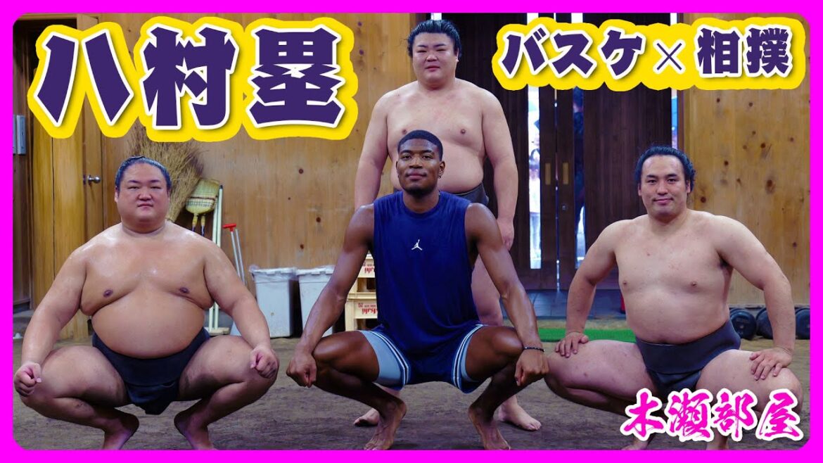 【バスケ✕相撲】八村塁選手が土俵で奮闘!|NBA Star Rui Hachimura Challenges SUMO Wrestlers 2025.8.11