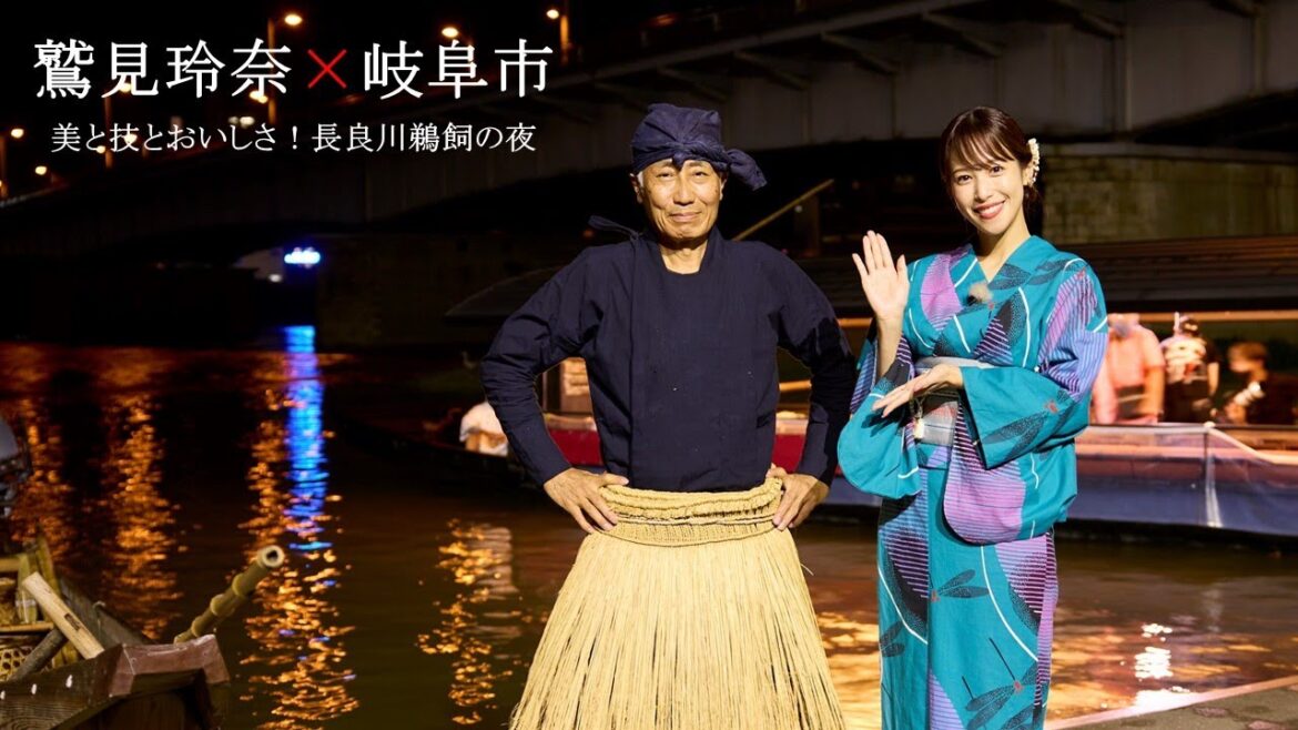 【本編第1弾】「鷲見玲奈×岐阜市」美と技とおいしさ!長良川鵜飼の夜
