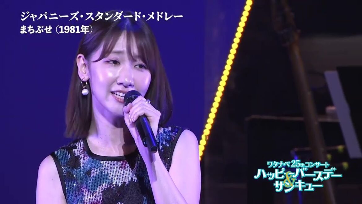 【WE25th】 ジャパニーズ・スタンダード・メドレー#3