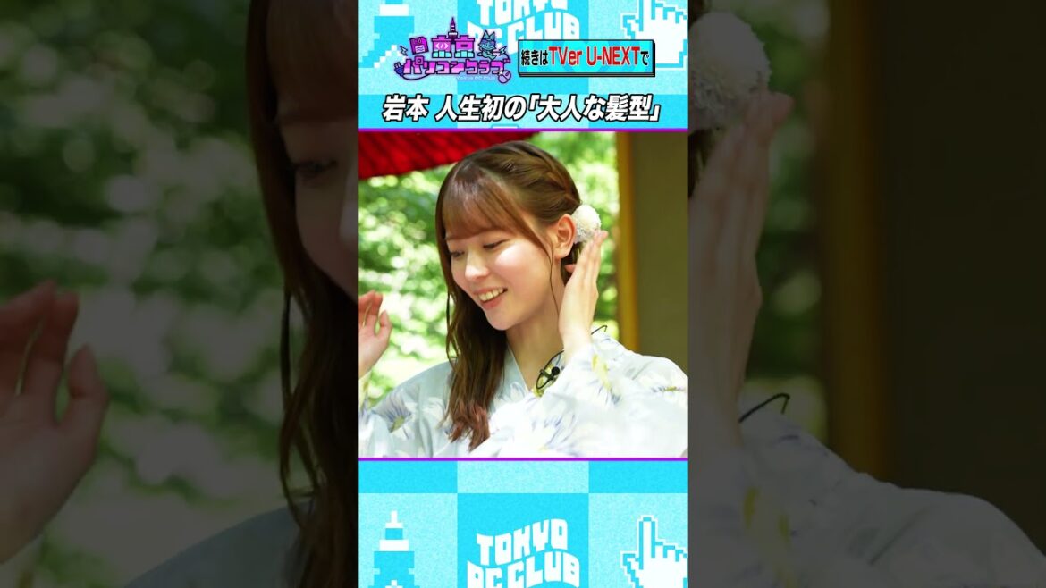 岩本蓮加の浴衣&髪型に弓木奈於「似合っちゃうんだ」 #乃木坂46 #ゲーム実況