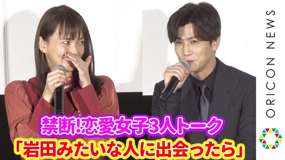 多部未華子、女子3人で禁断の「恋愛妄想シチュエーション」トーク!「見た目が岩田さんだからいいけど」 映画『空に住む』完成披露舞台あいさつ