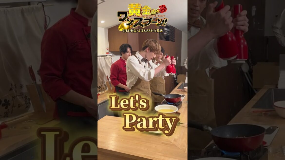 #SnowMan #宮舘涼太 「Party Time」メイキング🌹 #SixTONES #ジェシー#後藤輝基『#黄金のワンスプーン!』