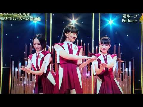 【うたコン】Perfume「ポリリズム~巡ループ」 <パヒューム/フル/NHK歌コン>2025年9月9日 LIVE FULL