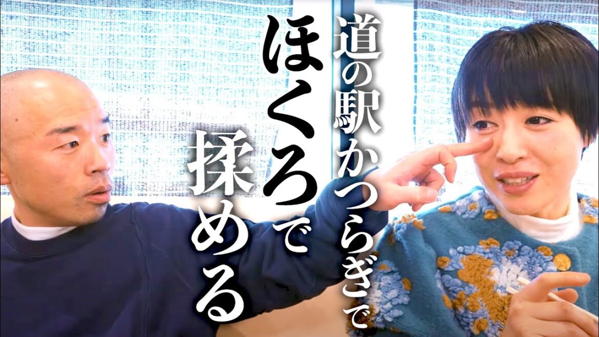 道の駅かつらぎでほくろで揉める