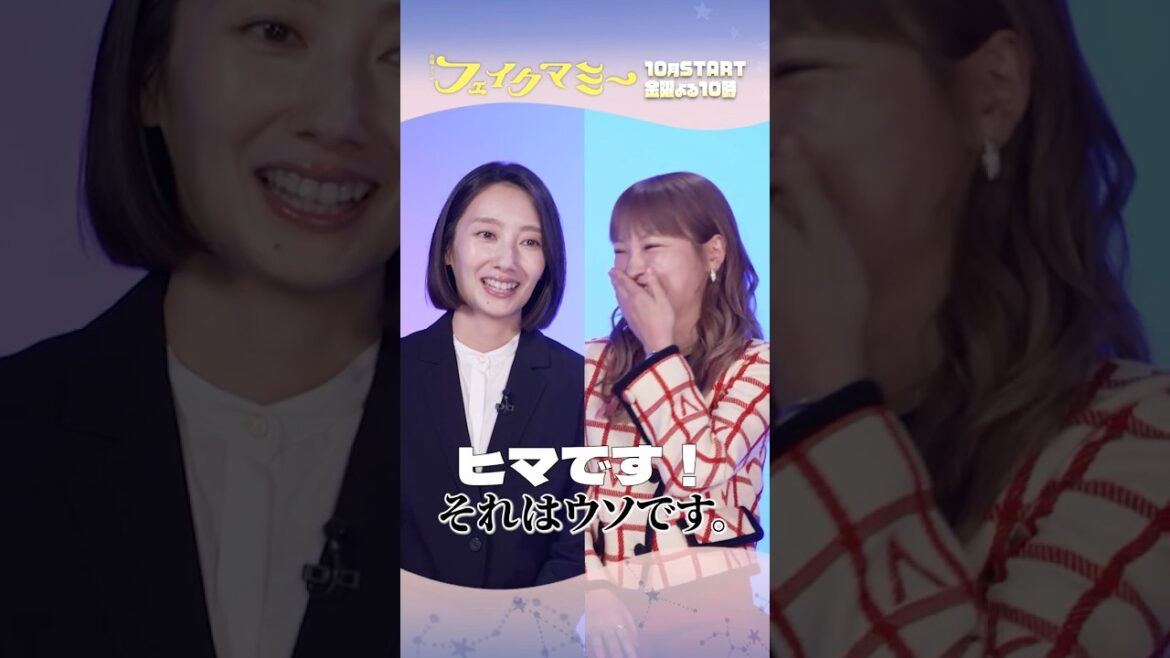 #波瑠 × #川栄李奈 SPインタビュー🎤楽しそうな様子をちょっとだけお届け✨『#フェイクマミー』
