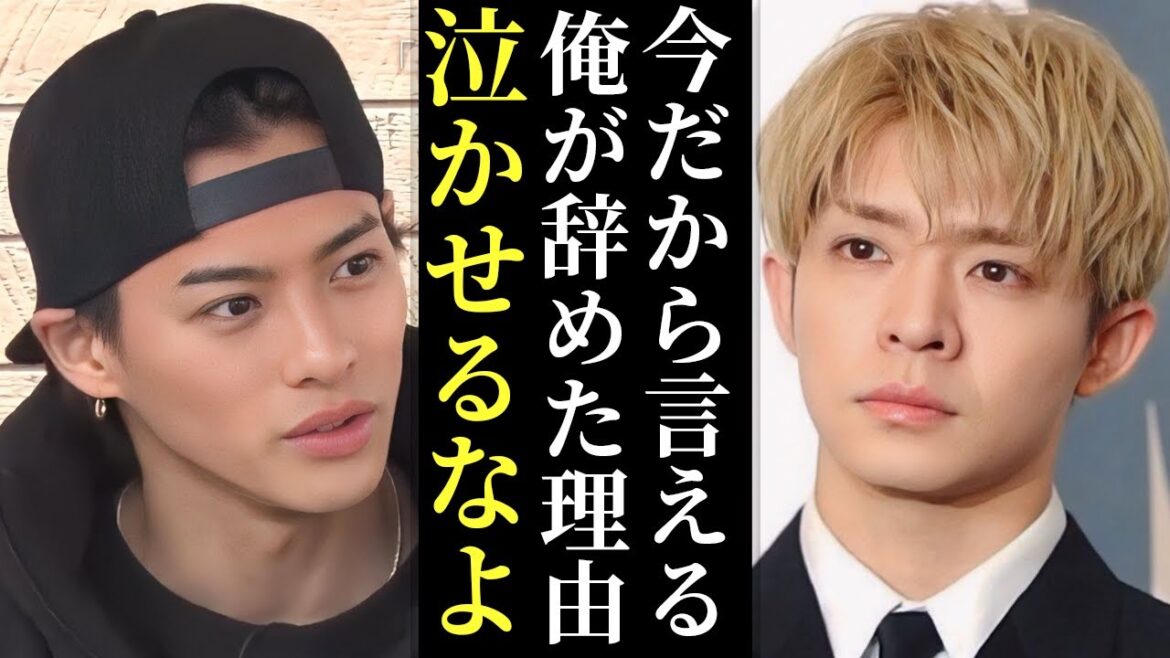 岸優太のジャニーズ退所を決断した本当の理由とは…