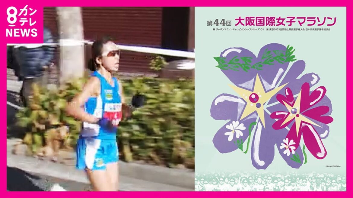 【大阪国際女子マラソン】40km関門 日本人トップ鈴木優花選手が先頭エデサ選手を19秒差で追う〈カンテレNEWS〉