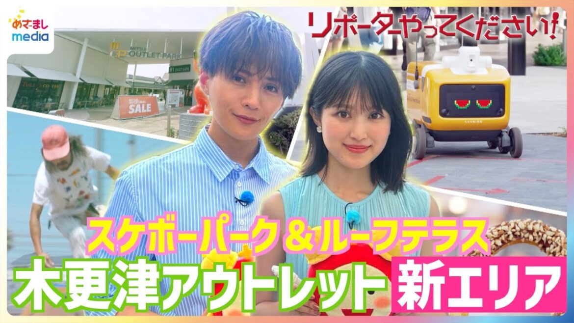 福本莉子 スケボー初挑戦も「堀米雄斗みたい」八木勇征が絶賛!新エリア誕生のアウトレットで”ギルティフリー”チュロスに舌鼓&ひんやりグッズを本気買い【リポーターやってください!】×映画『隣のステラ』