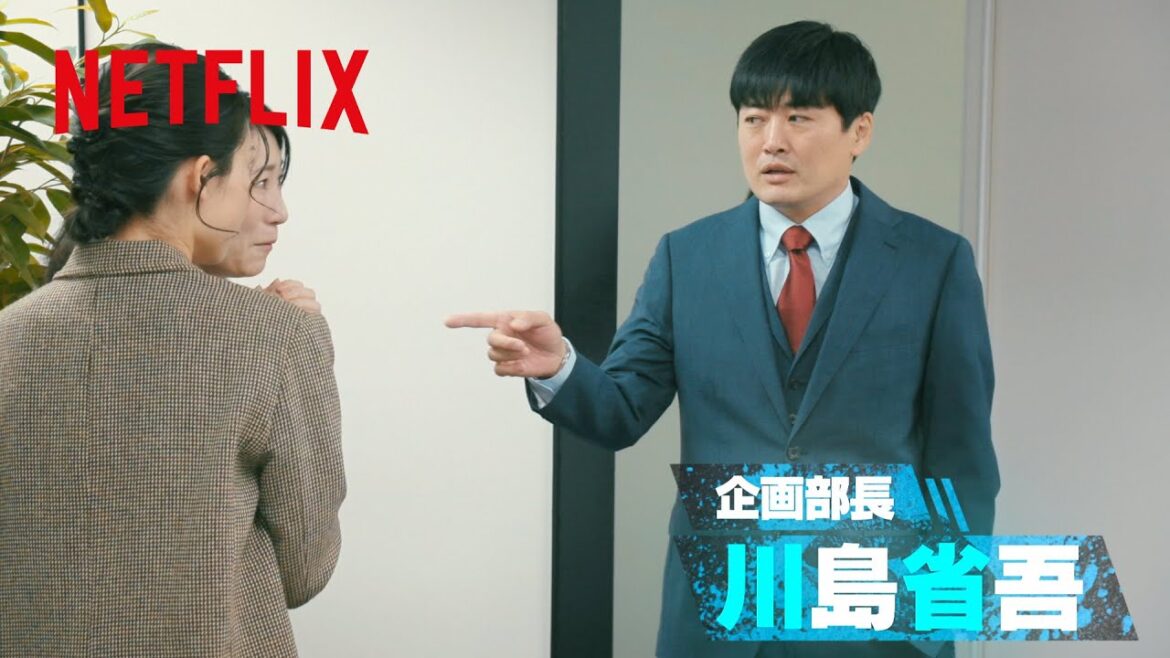 全部アドリブ – 設定の飲み込みが早すぎる劇団ひとり | デスキスゲーム いいキスしないと死んじゃうドラマ | Netflix Japan