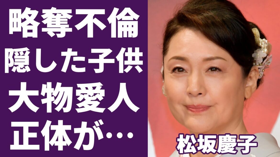 松坂慶子の現在や壮絶すぎる生い立ち…本当の国籍に驚愕…朝ドラ「らんまん」で活躍する女優の父親との確執…”魔性の女”と言われた二度の不倫の真相がヤバい…