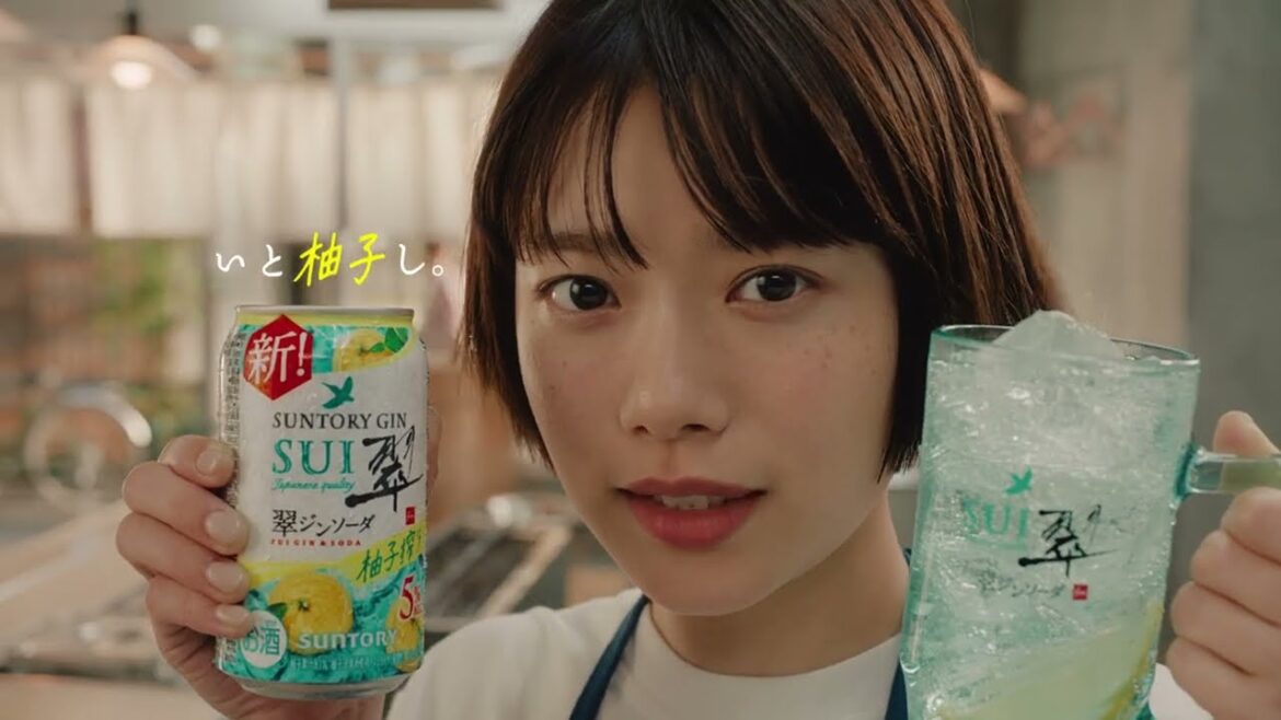 サントリージン翠(SUI)柚子搾り『完成とネーミング』篇 30秒 杉咲花 中島歩
