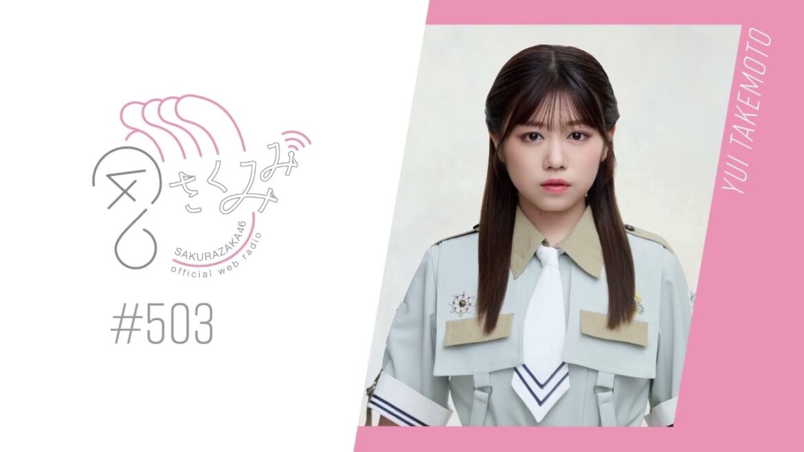 櫻坂46 さくみみ vol.503 武元唯衣 今回はBuddiesのみなさんから届いたメッセージをご紹介!