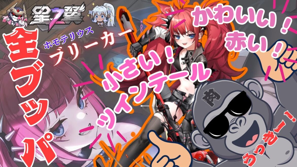 【星の翼】ランク回すぞうぉぉぉぉぉお!