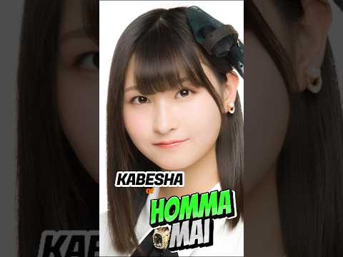 AKB48 Homma Mai (Kabesha) – Generated by AI | Idol 48 #akb48 #idol #jkt48 #anime