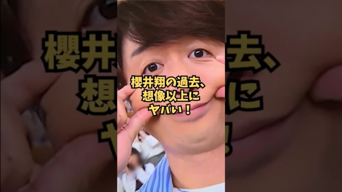 櫻井翔の過去、想像以上にヤバい! #Shorts #櫻井翔 #嵐