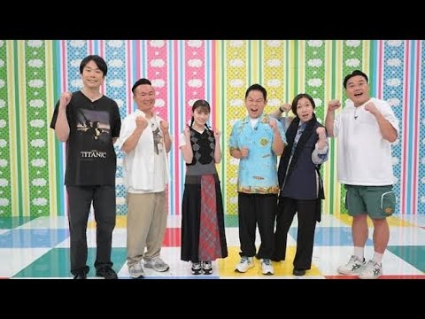 ✨「かまいガチ」橋本環奈VSかまいたち…即帰宅できるのは誰!?🔥