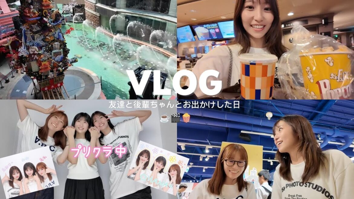 【VLOG】友達と後輩ちゃんとお出かけした日☕️🍿🎬