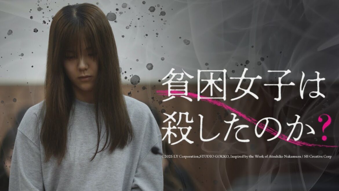 この事件の裏側を知っていますか?【ごっこ倶楽部】【GOKKO】【ショートドラマ】【ドラマ】【貧困女子は殺したのか?】