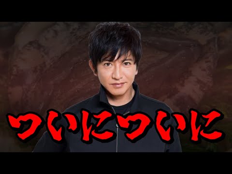 木村拓哉、はじめて「中居正広騒動」に言及した!