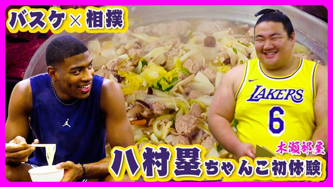 【バスケ✕相撲】八村塁ちゃんこ初体験!|NBA Star Rui Hachimura’s First Chanko Experience!|肉団子の塩ちゃんこ・ヒレステーキ・鶏ハム 2025.8.11