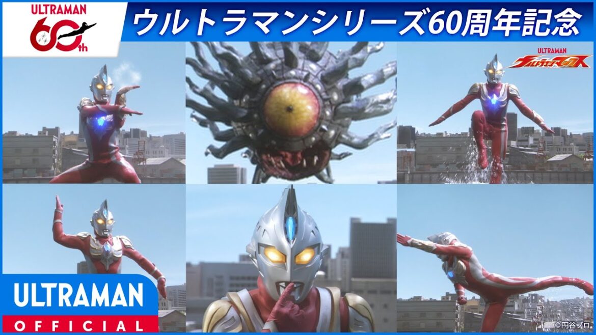 <特別配信>『ウルトラマンマックス』第16話 「わたしはだあれ?」【ウルトラマンシリーズ60周年記念】 -公式配信-
