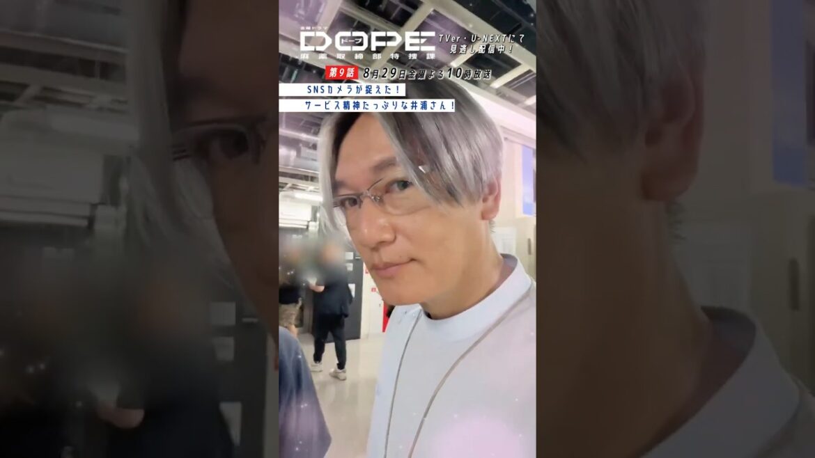 『#DOPE 麻薬取締部特捜課』公式タネ明かし②🪄ジウが研究所に潜んでいたシーン #髙橋海人 #真飛聖 #井浦新
