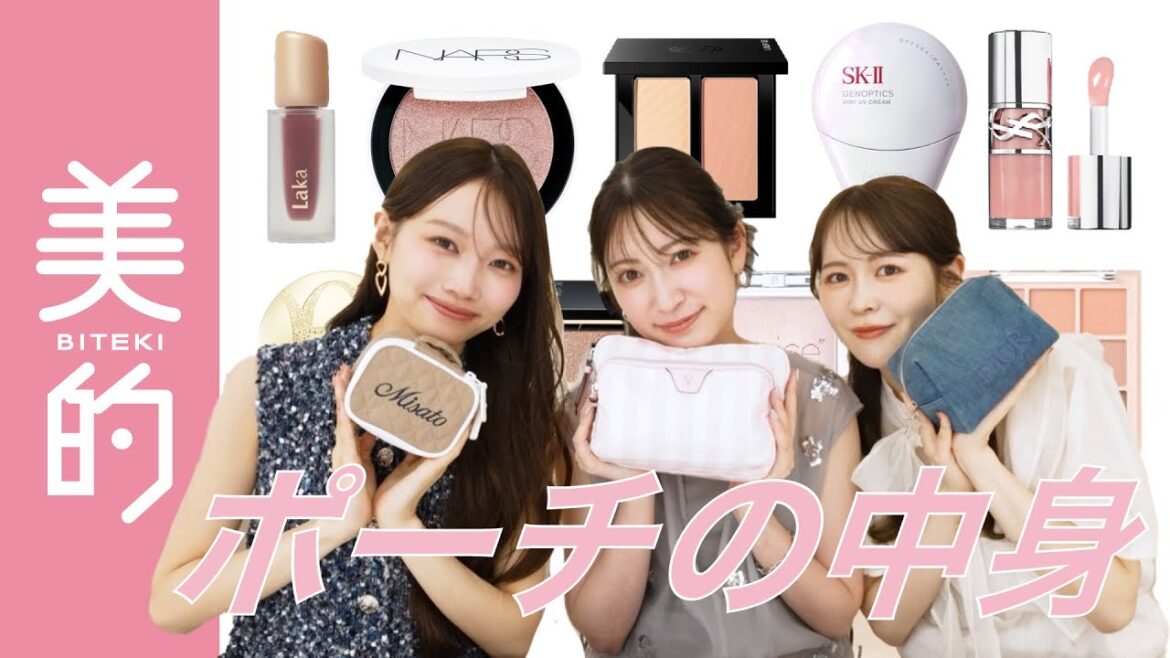 【吉田朱里さん×水越みさとさん×ありちゃんさん】美容クリエイター3人の「最新ポーチの中身」を大公開♡
