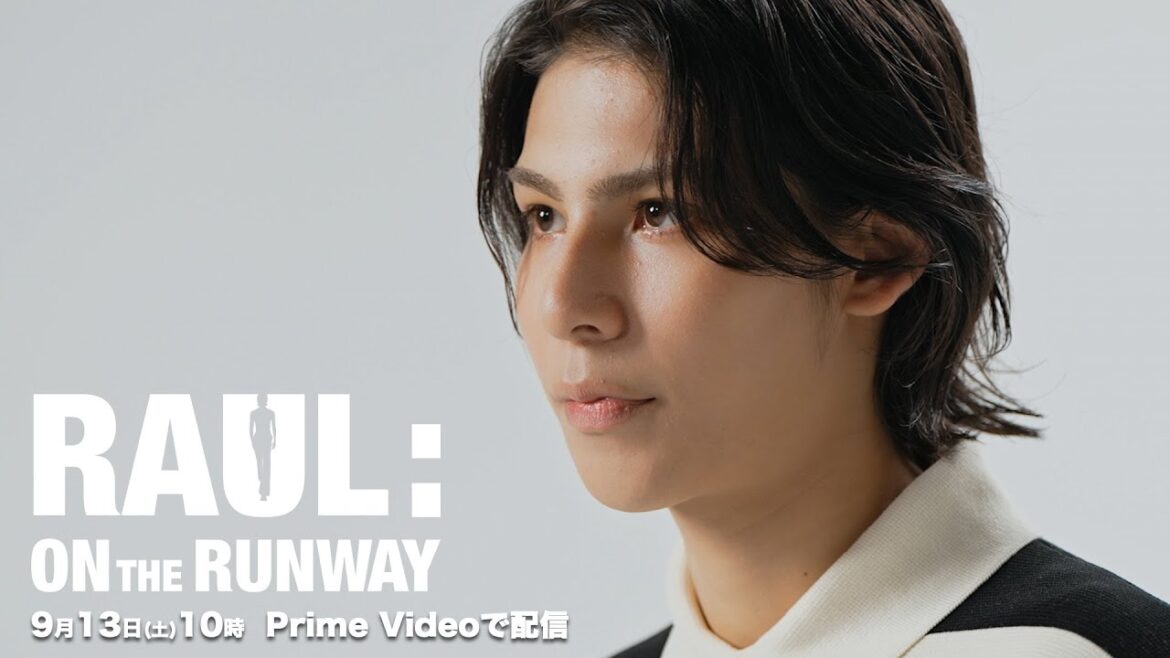 30秒Teaser|『ラウール On The Runway』2025年9月13日(土)10時よりPrime Videoで独占配信スタート