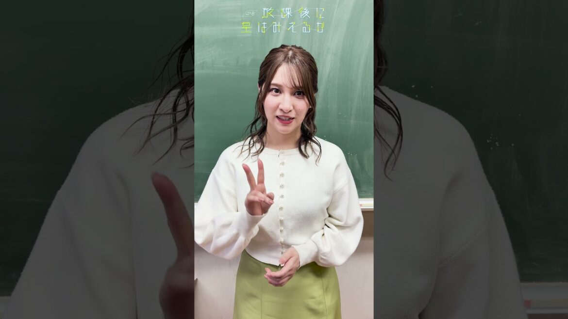 #今出舞 意気込みコメント 【星かご2025】