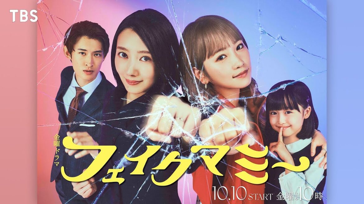 波瑠×川栄李奈 この子のためなら、“母”の定義だって壊してやる 新金曜ドラマ『フェイクマミー』10/10スタート!【TBS】