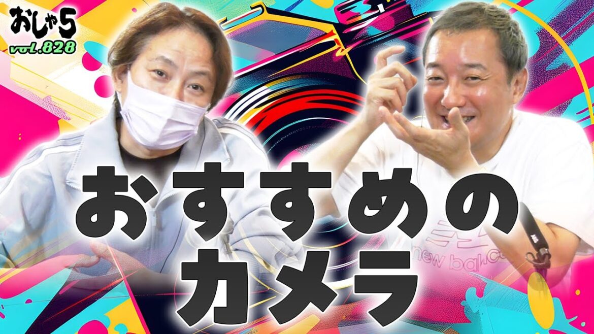 【小野坂昌也・置鮎龍太郎】おすすめのカメラ