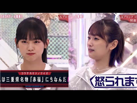 『櫻坂46』・そこ曲がったら、櫻坂?【Aブロック コウサカマリノクイズ間違えたら即罰ゲーム!】2025.9.12