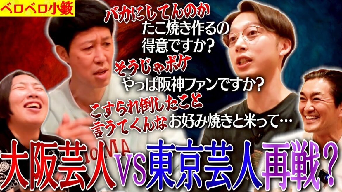 金田を飲みに誘ったらまたなんかゴチャゴチャ言うてます【ペラペラ小籔】