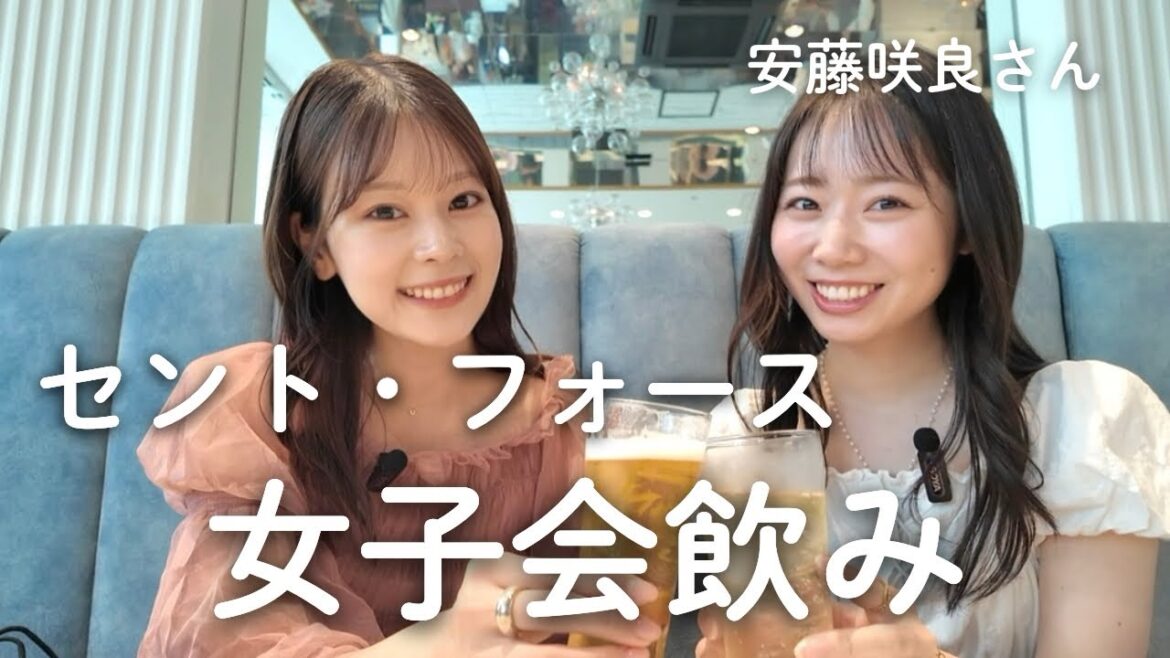 【セント・フォース】フリーアナウンサーの昼飲み日記【錦糸町】